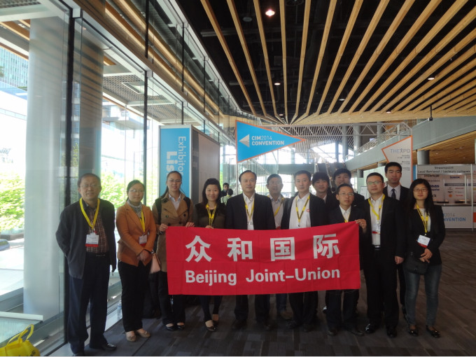 2014年加拿大國際礦山機械展團